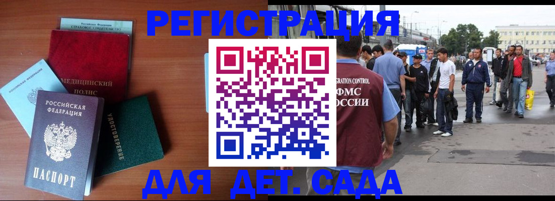 временная регистрация госуслуги в Камешково