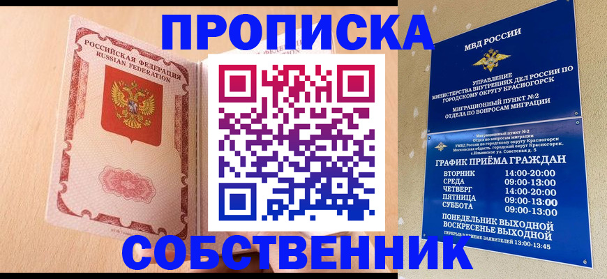 прописка для военкомата в Камешково